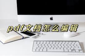 日常办公中PDF处理都有哪些
