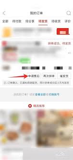 拼多多已发起的拼单如何取消