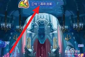 洛克王国亚特兰蒂斯宫殿二层如何进入