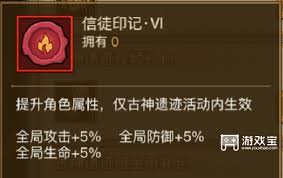 英雄没有闪古神遗迹玩法是什么
