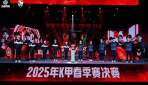 2025年王者荣耀甲级春季赛赛事有哪些