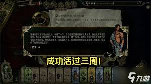 苏丹的游戏行尸叠属性怎么玩