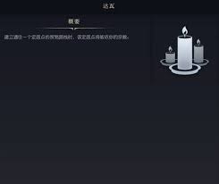 文明7达瓦有什么作用