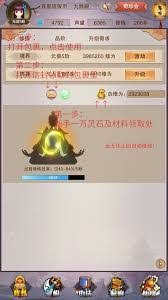 想不想修真元婴出窍有啥用