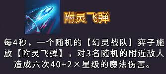 金铲铲之战s14选什么幻灵武器好
