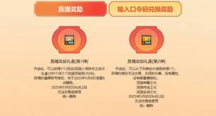 地下城与勇士起源西装节口令码如何使用