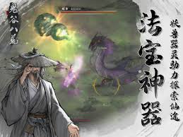 凡人传说魔神化身合集包含什么