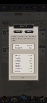 这就是江湖逐风重剑如何过横渊