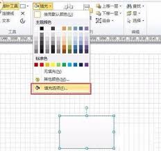Microsoft Visio怎样给图形应用渐变色填充