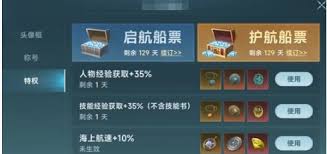 大航海时代传说体力如何恢复