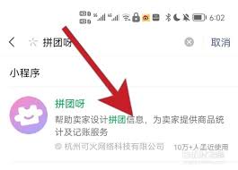 拼团啦小程序如何退款