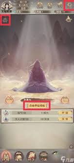 凡人传说御兽法诀怎么获取