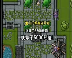 如何进入江湖风云录中的高府