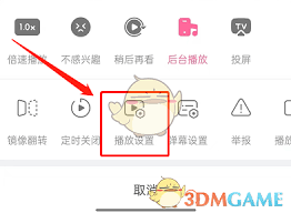 bilibili如何调整清晰度