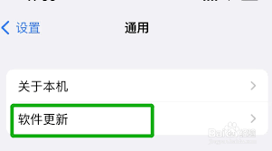 苹果手机应用无法更新怎么办