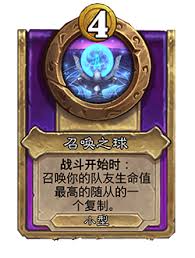 炉石传说酒馆战棋新饰品华丽的时钟怎么介绍