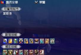 大航海时代传说如何招募副官