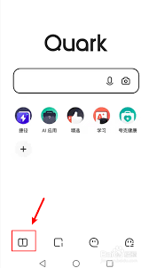 夸克看小说如何开启阅读模式