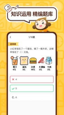 小猿口算检查功能异常原因