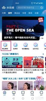 哪里能看央视频全运会回放