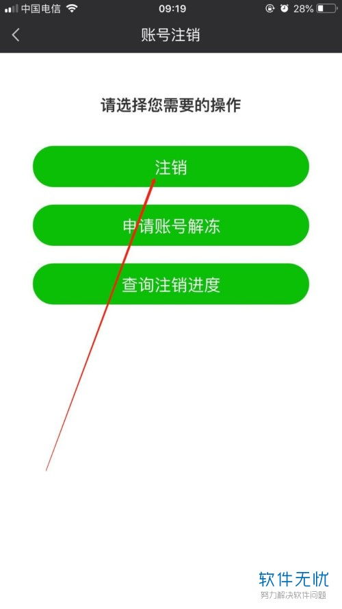 爱奇艺登录他人会员账户方法