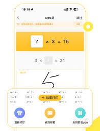 小猿口算如何创建班级