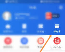 星图金融如何解绑银行卡