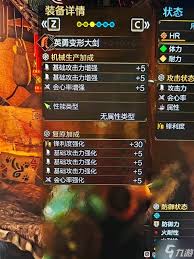 怪物猎人荒野大剑100%会心怎么生存配装