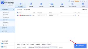 怎样免费将pdf转换成ppt文件