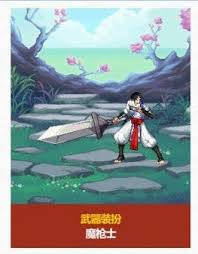 DNF2025五一套武器装扮外观什么样