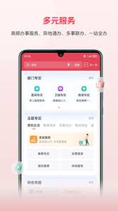 赣服通如何修改手机号