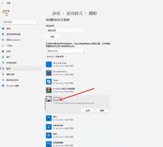 Win11怎样提升游戏性能