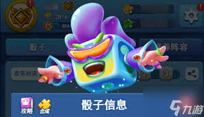 欢乐对决传说骰子怎么获得