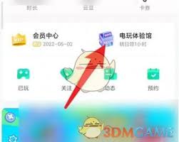 咪咕快游如何领取云豆