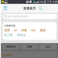 yy语音怎么找频道号
