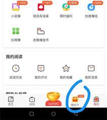 趣推如何查看邀请码