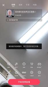 如何开通抖音直播