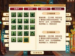 梦幻西游4月大改天神护体套装属性是什么