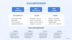 豆包AI分享链接提取码设置位置在哪
