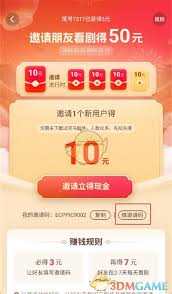 河马剧场如何绑定支付宝