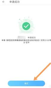 掌上华医如何获得学时