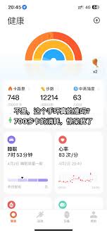 小米运动 APP 怎么发布减脂日记