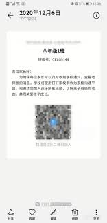 钉钉扫码进群的方法
