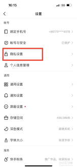 快手如何设置不接收别人动态