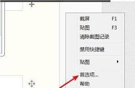 Snipaste怎么实现跨屏长截图