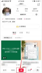 小红书如何设置发布无水印