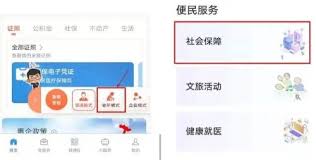 赣服通如何进行医保转移