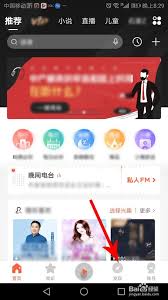 如何在喜马拉雅测试声音类型