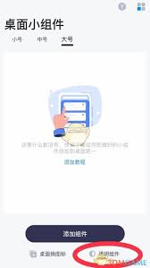 topwidgets如何设置透明