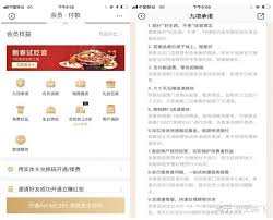 银泰百货如何付款